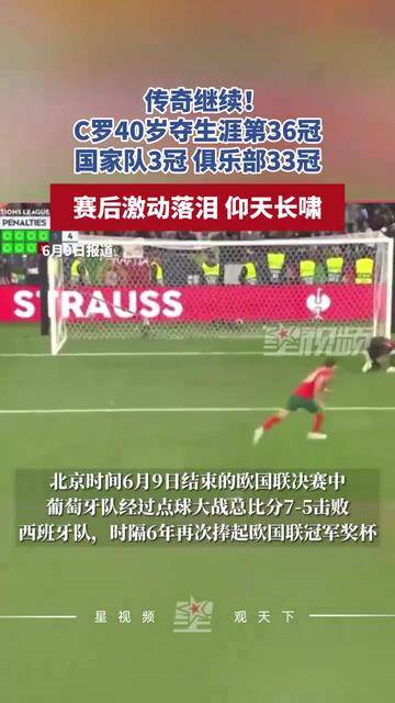 C罗刷新世界纪录，梅西教练激动落泪！