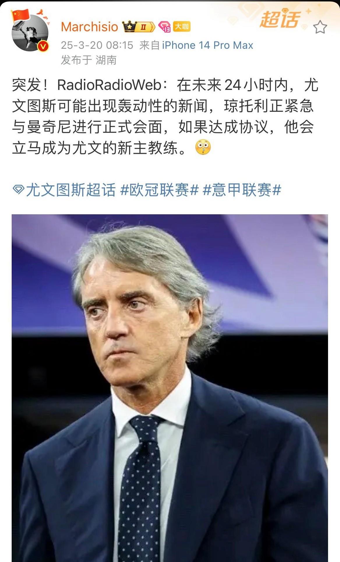 尤文核心球员被曝转会传闻，引球迷热议，自己今天.的简单介绍